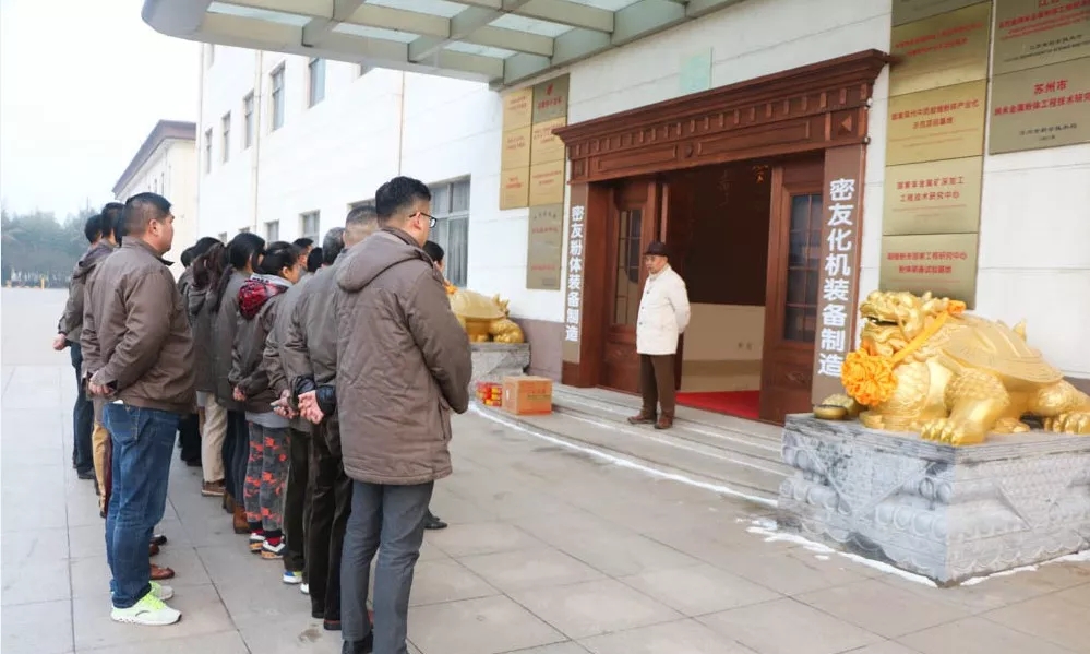密友 装备制造 315