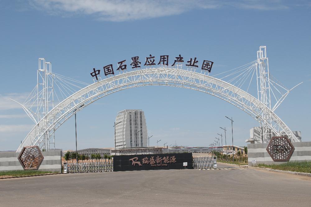 2019年，内蒙古兴和县将大力发展石墨、白土等八大产业！