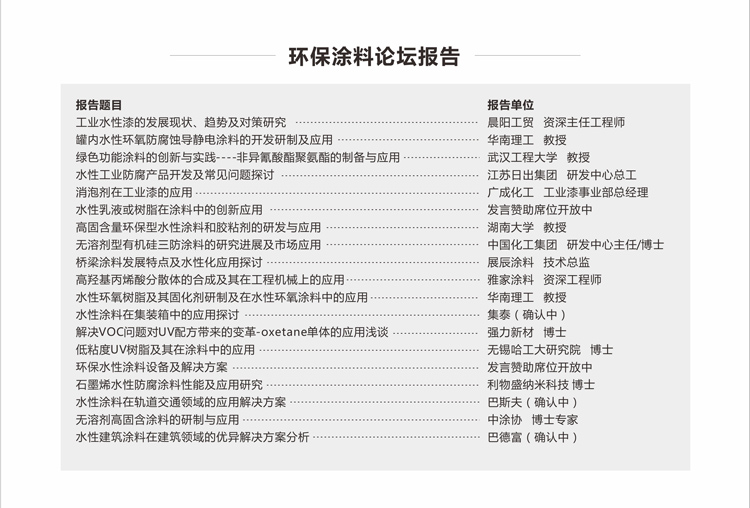 第十三届广州国际涂料油墨胶粘剂、工业涂料与涂装展览会将于本月21日在广州保利展馆隆重举办