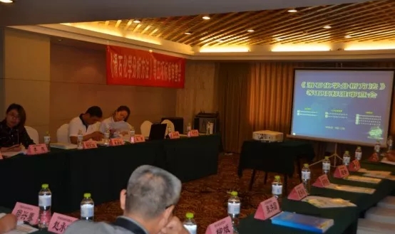 热烈祝贺全国非矿标委会年会暨非矿功能材料应用高层发展论坛圆满落幕