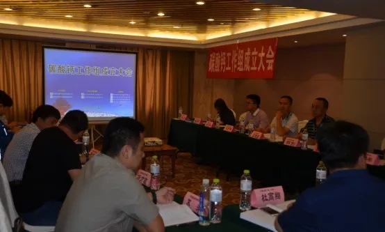 热烈祝贺全国非矿标委会年会暨非矿功能材料应用高层发展论坛圆满落幕
