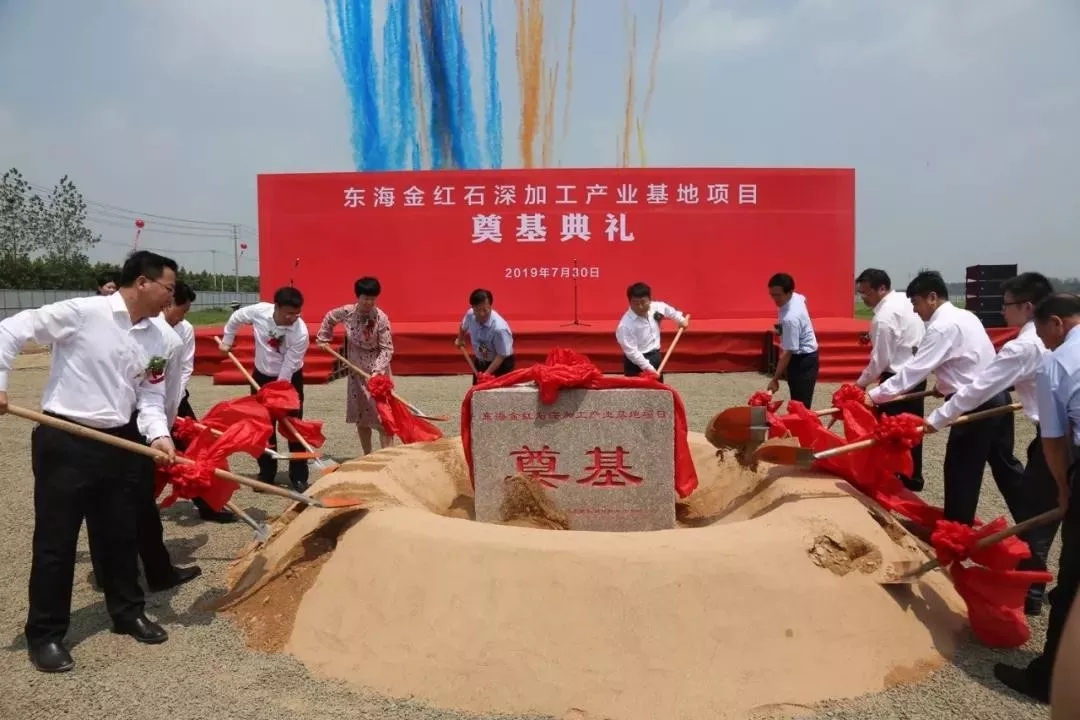 江苏东海年产120万吨金红石矿采选项目奠基!
