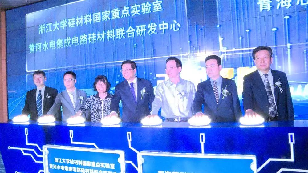 青海首个集成电路硅材料联合研发中心揭牌成立！