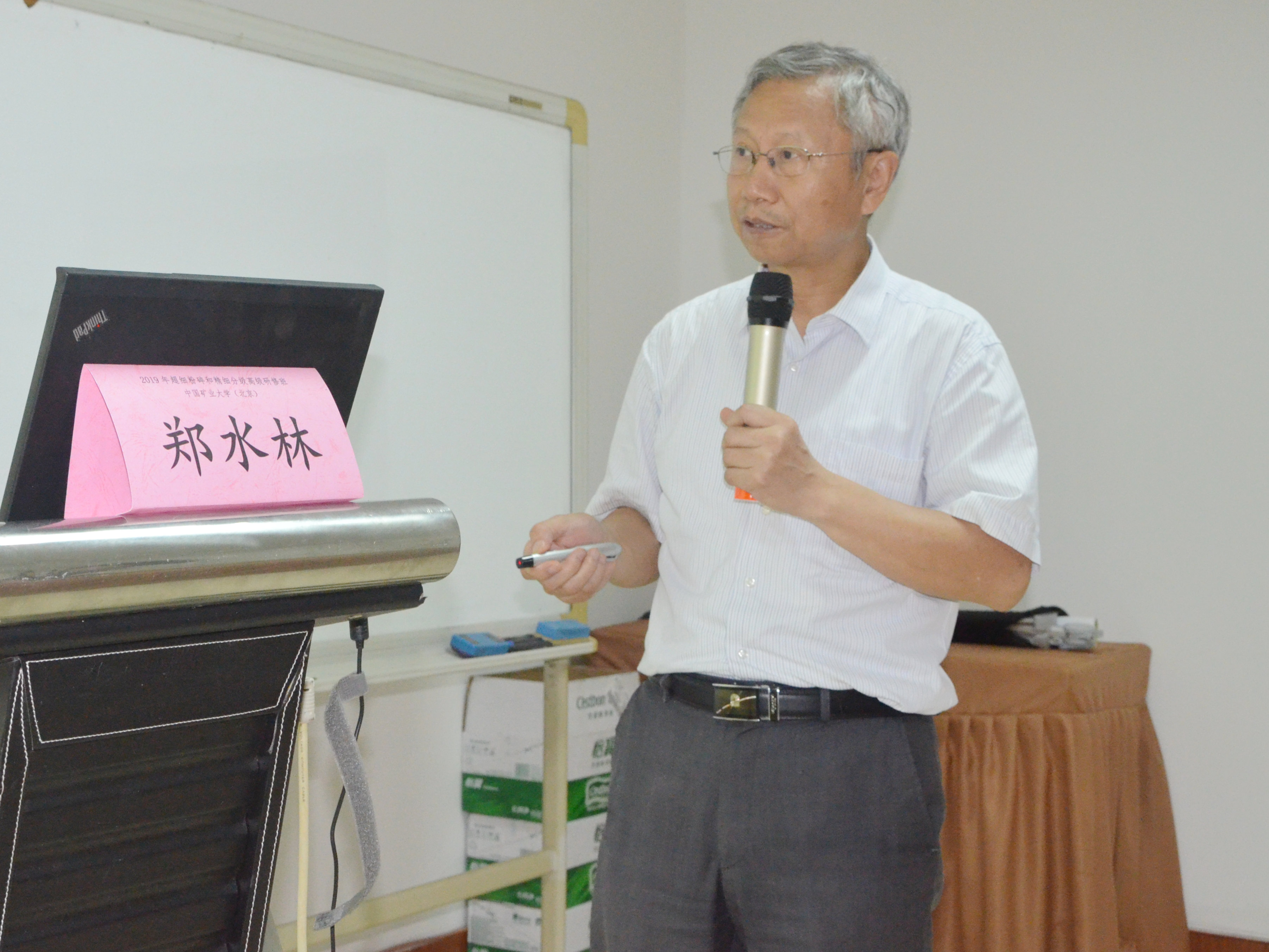 中国矿业大学(北京)郑水林教授主讲《粉体的精细分级技术与设备》