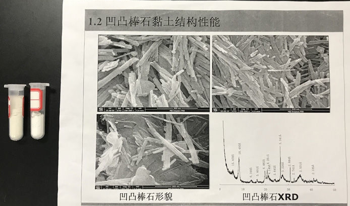 凹凸棒石 郑茂松 江苏盱眙