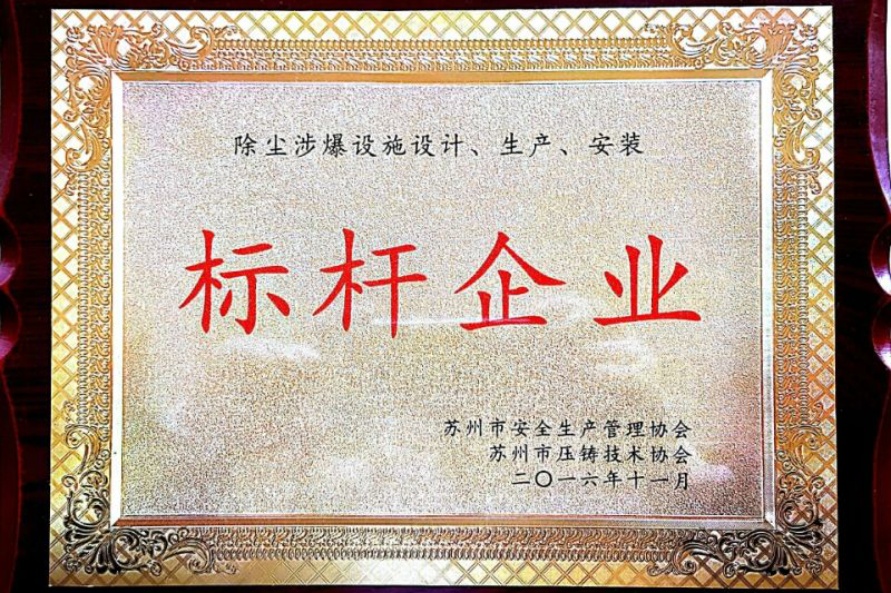 江苏又一爆燃事故,粉体爆炸究竟该如何防治?