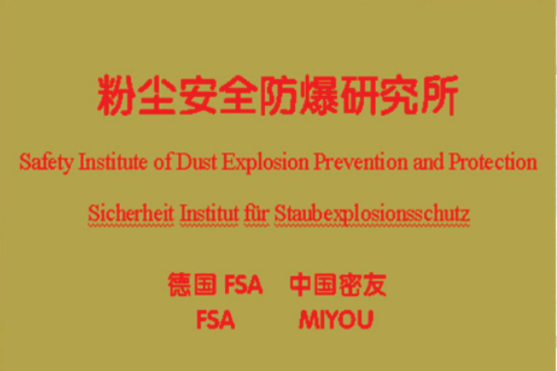 江苏又一爆燃事故,粉体爆炸究竟该如何防治?