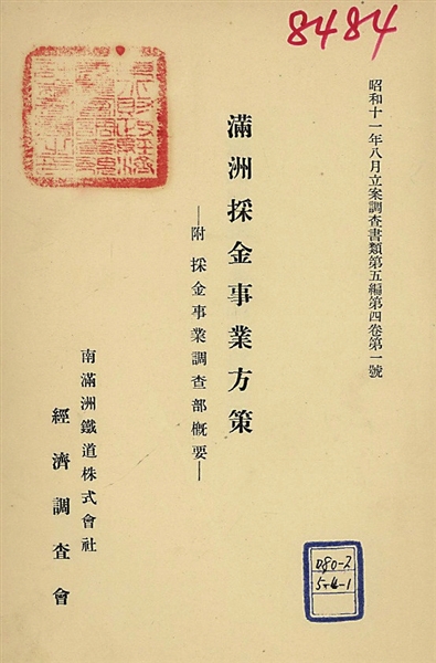 九一八事变后，日本从中国掠走了多少矿产资源？