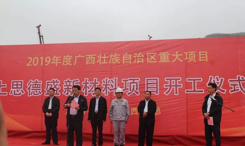 总投资15亿元，广西上思年产210万吨碳酸钙新材料项目开工！