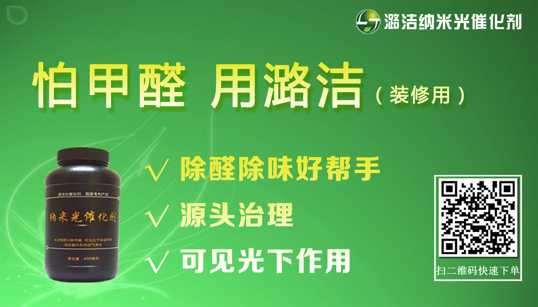 地大杜高翔应北京工业职业技术学院邀请做“居家健康与室内空气污染治理技术与材料”交流报告