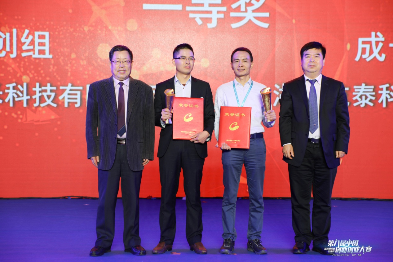 打造新材料研发风向标 提升科技型企业竞争力——第八届中国创新创业大赛新材料行业总决赛成功举办