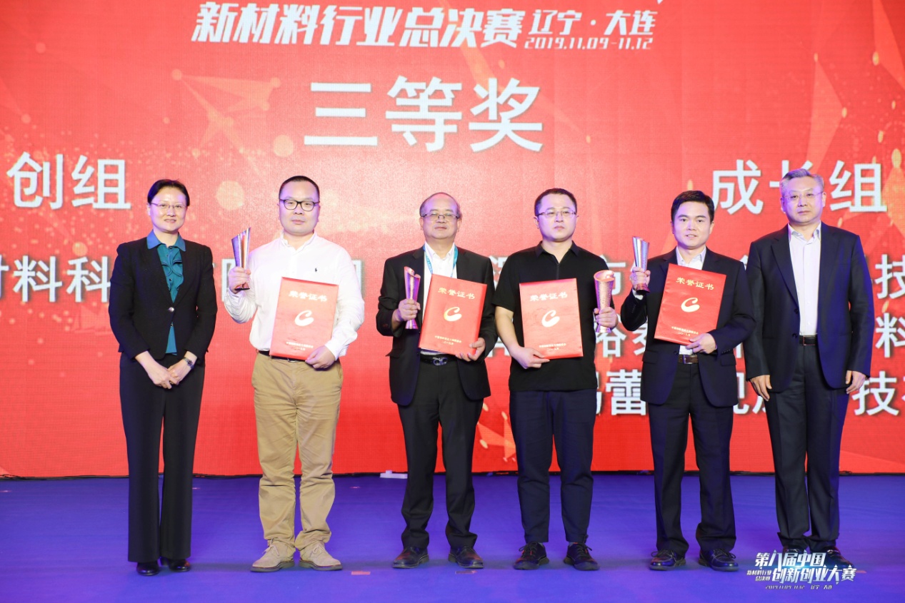 打造新材料研发风向标 提升科技型企业竞争力——第八届中国创新创业大赛新材料行业总决赛成功举办