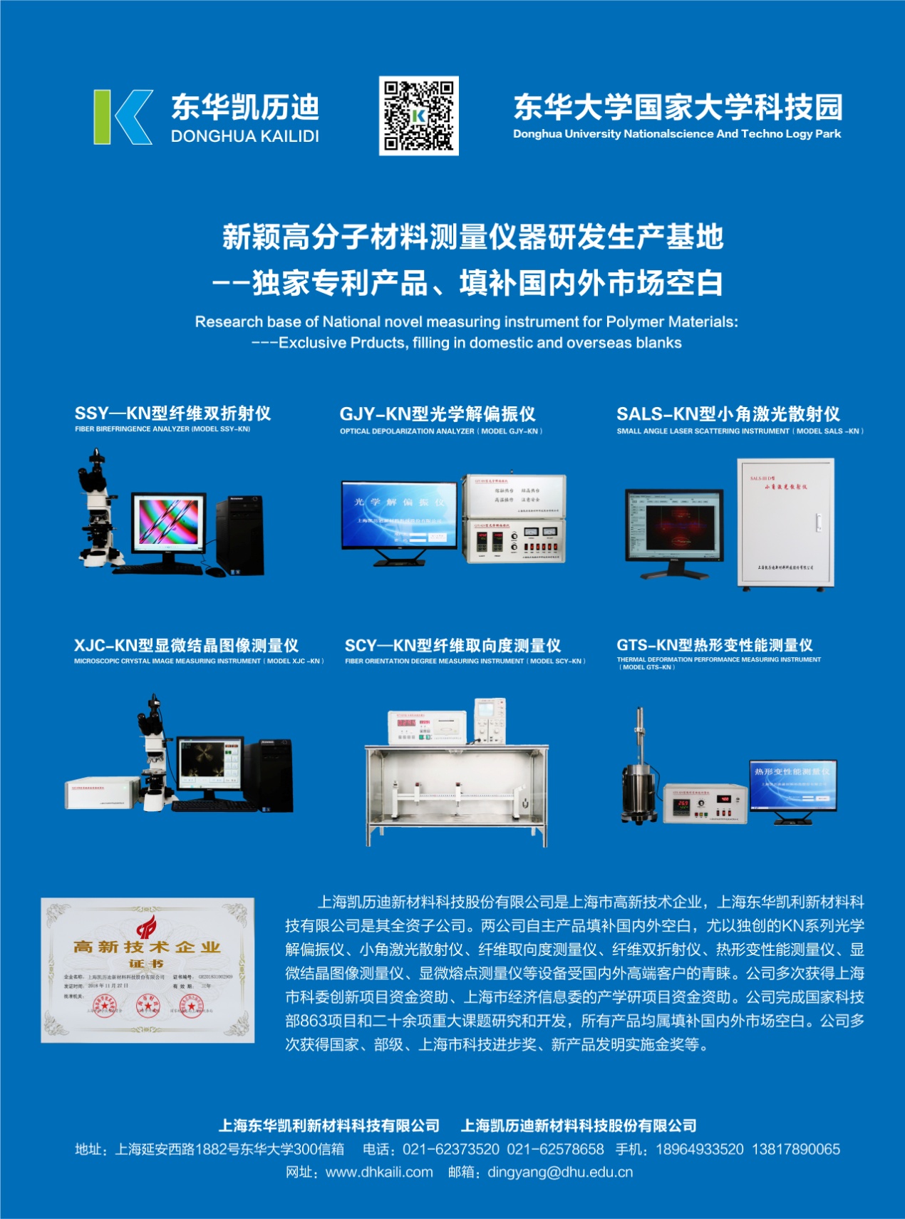 上海凯历迪:邀您莅临2019环境矿物材料创新发展大会!