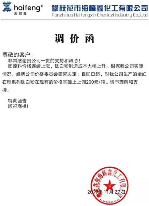 钛白粉巨头亨斯迈突发爆炸，钛白粉又要涨价？