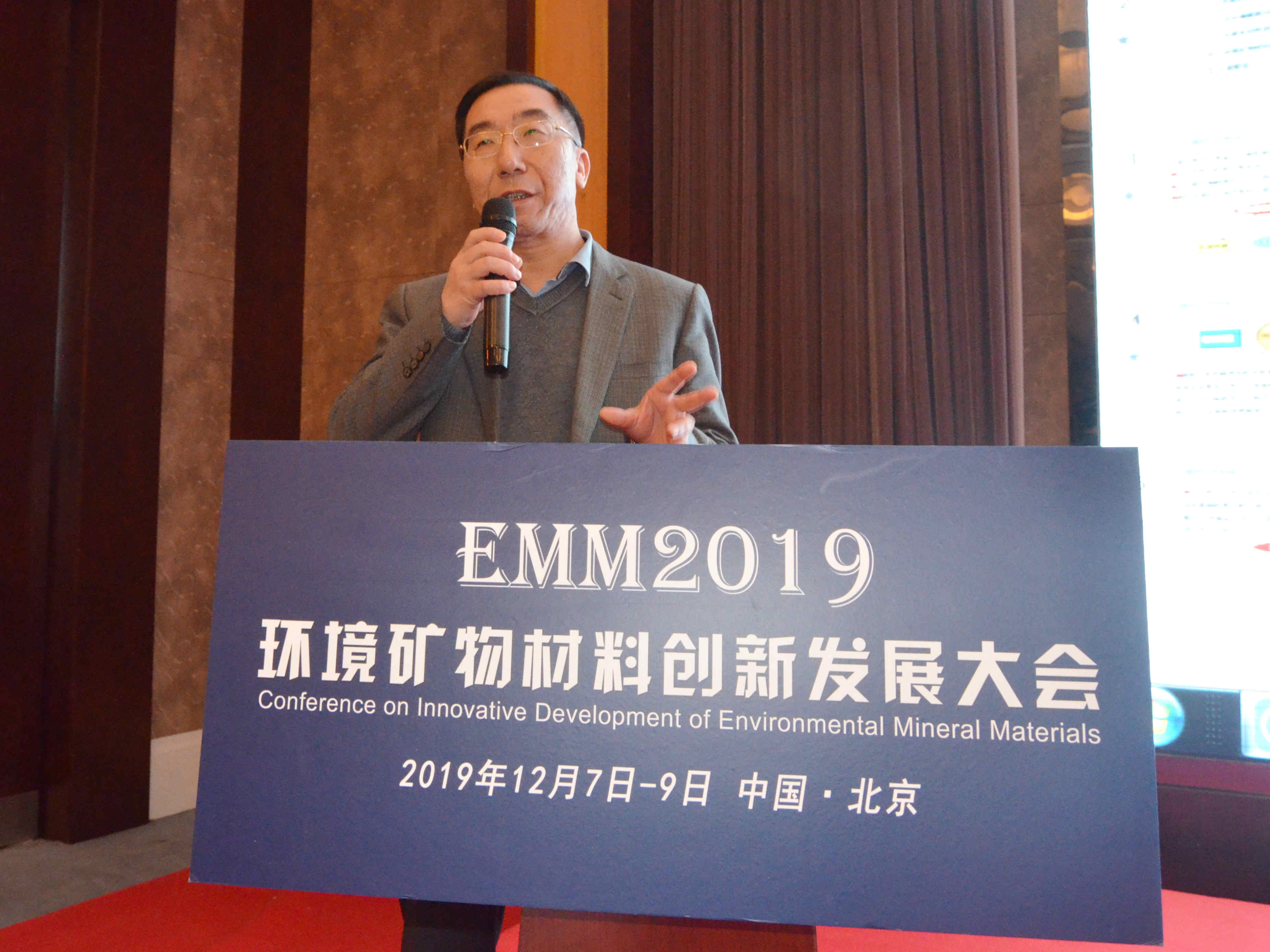 中国科学院兰州化学物理研究所研究员王爱勤作《环境矿物材料:源于自然与用于自然的实践与思考》专题报告