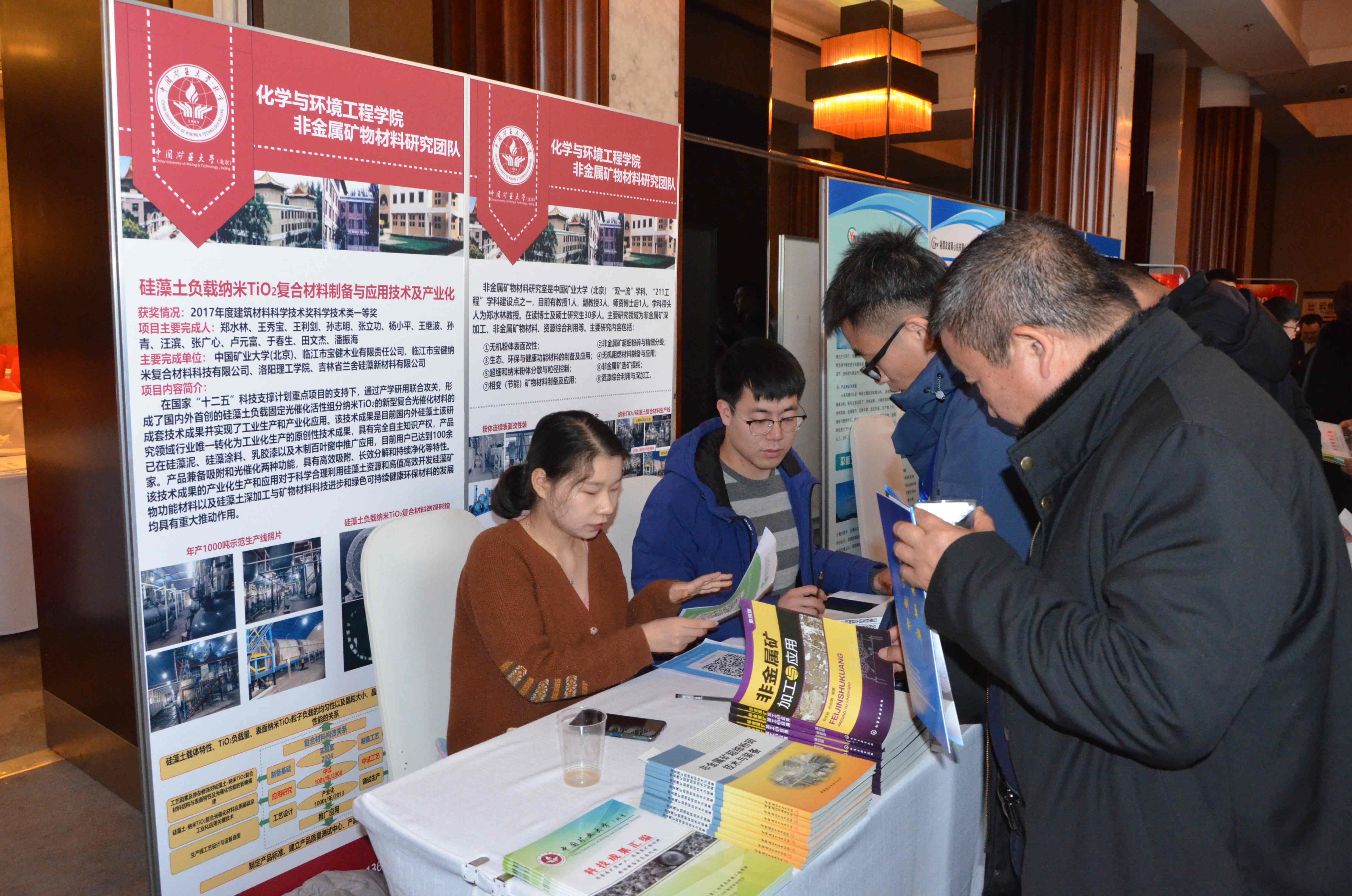 2019环境矿物材料创新发展大会在北京成功召开!