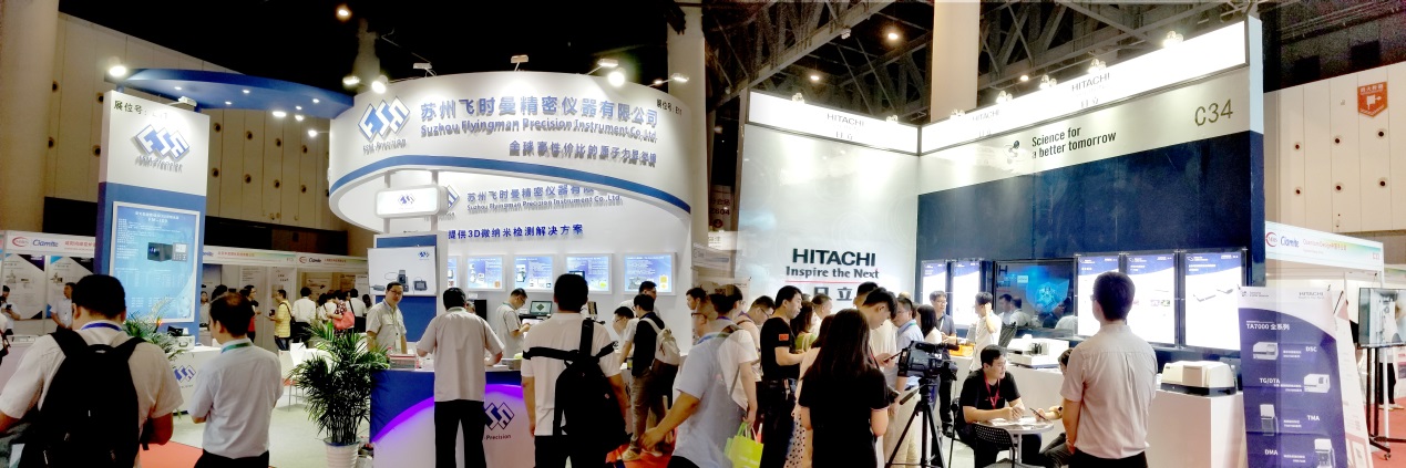 上海国际材质分析与实验室技术展览会