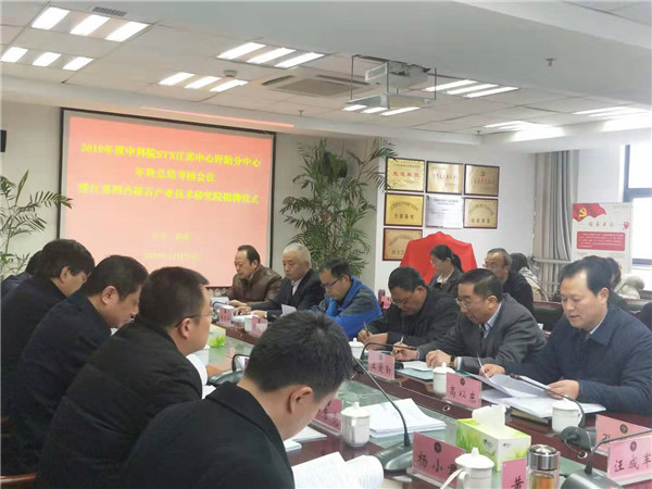 研发水平再上新台阶！江苏凹凸棒石产业技术研究院揭牌！