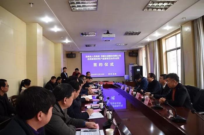 狼来了！华新水泥4亿元碳酸钙产业园项目落户陕西洛南！