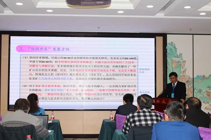 2020年绿色矿山年会暨首届绿色矿山突出贡献奖颁奖大会在北京胜利闭幕