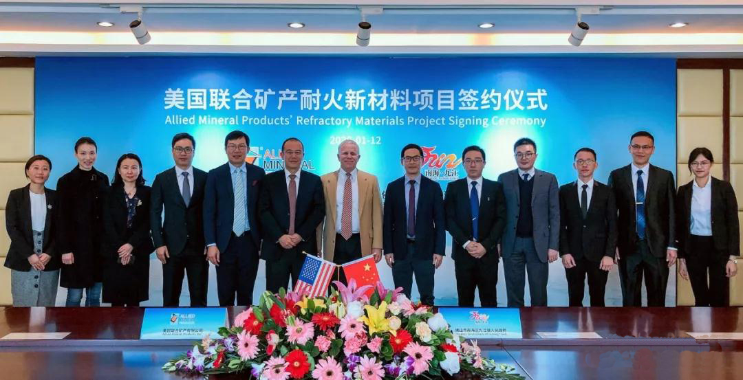 投资超亿元！广东佛山与美国联合矿产共建耐火材料华南生产基地！