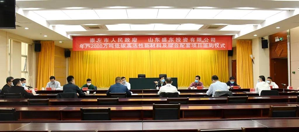 总投资16亿元！年产2000万吨碳酸钙新材料项目落户广西崇左！