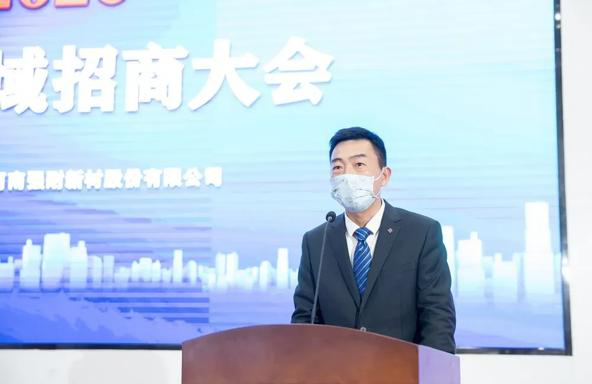 河南强耐新材“鏖战疫情,不误梦想”2020河南区域招商大会召开