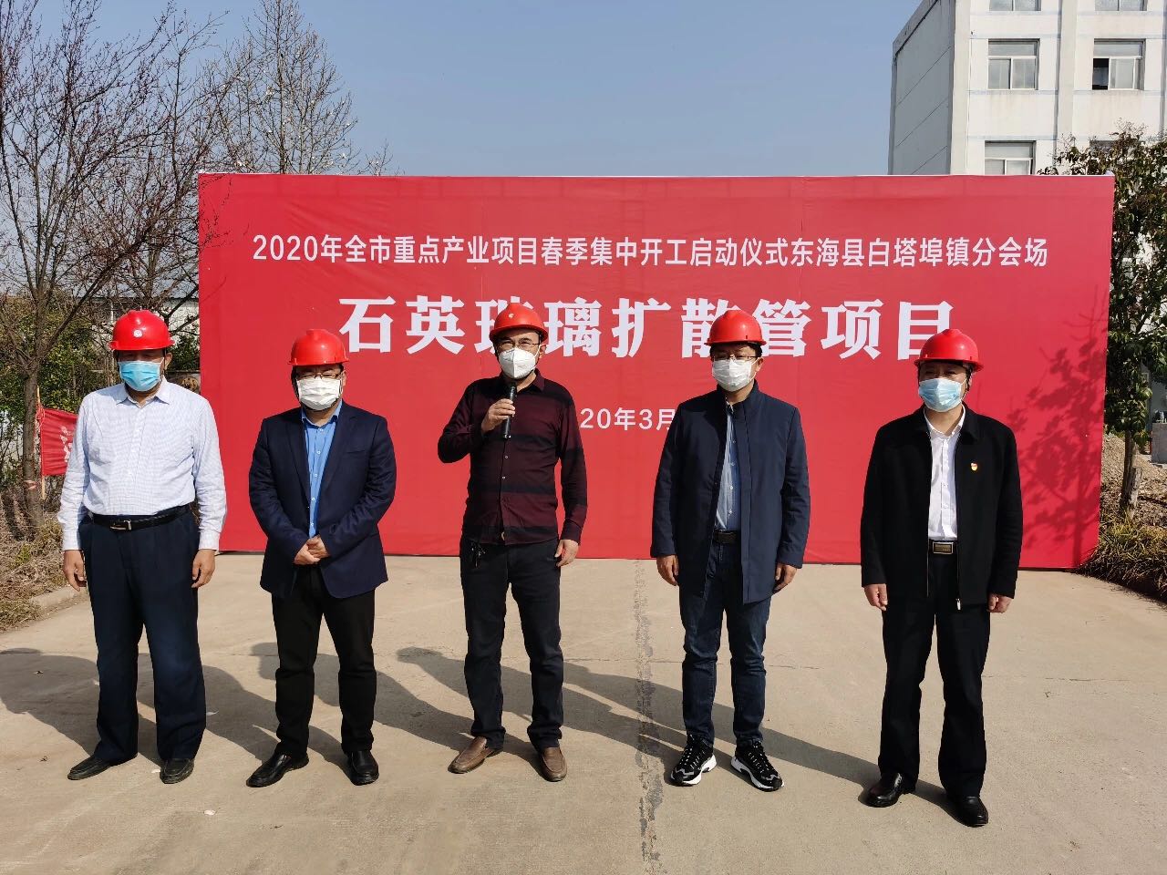 硅微粉、石英玻璃扩散管！江苏东海32个项目集中开工！