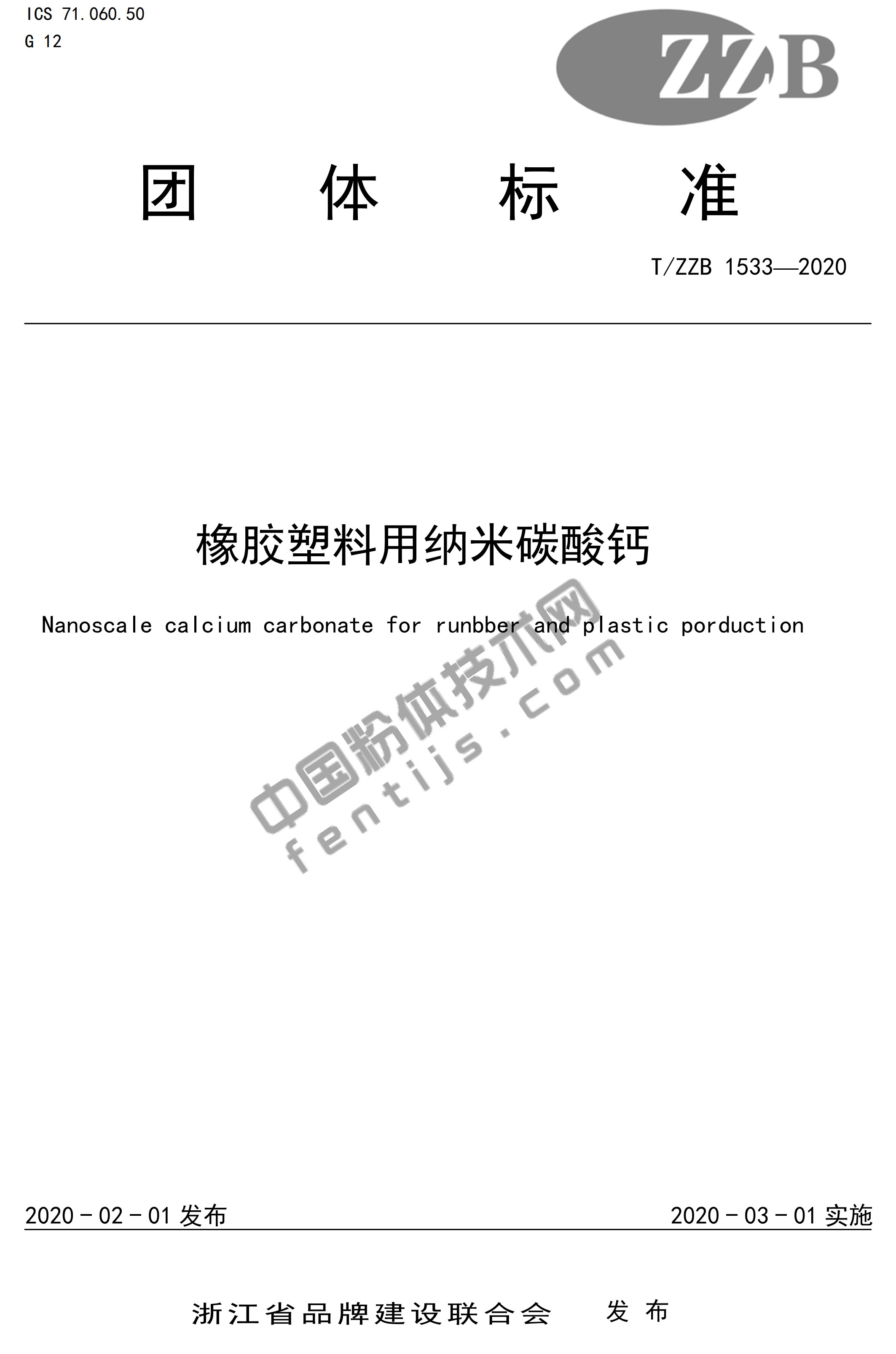 更多精彩！欢迎扫描下方二维码关注中国粉体技术网官方微信（粉体技术网）