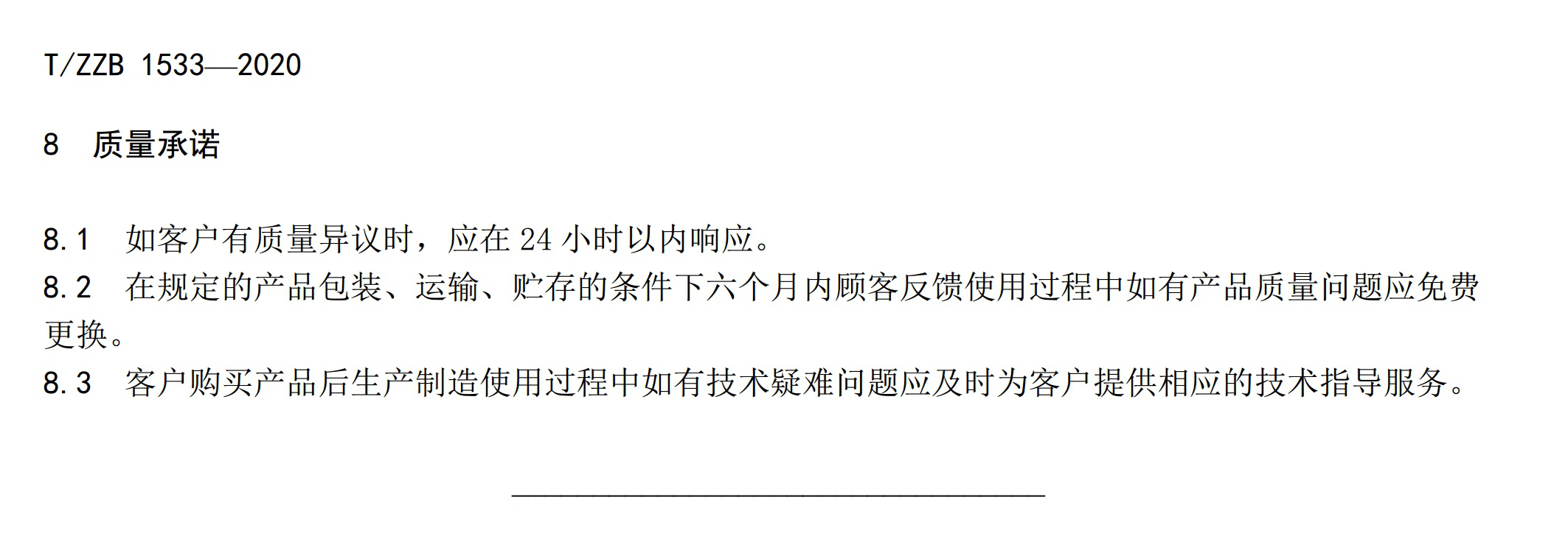 浙江建德发布《橡胶塑料用纳米碳酸钙》团体标准