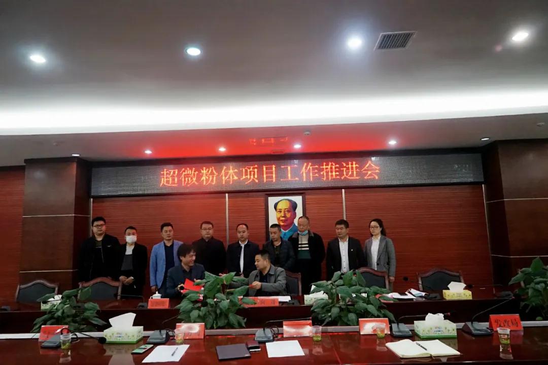 湖南永顺签约年产20万吨超微活性粉体项目！