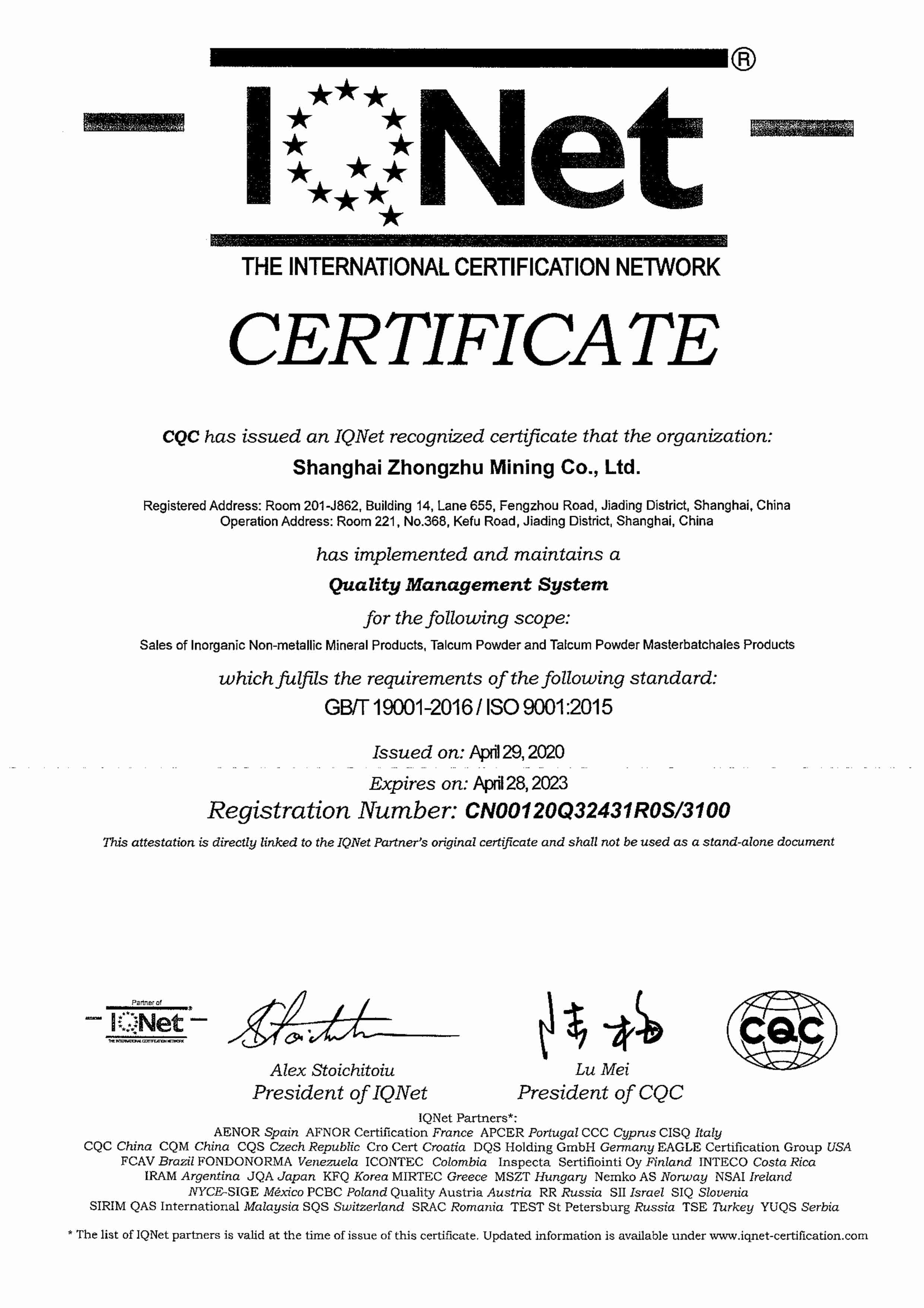 喜讯！上海中株矿业通过IQNET认证和ISO9001:2015质量体系认证