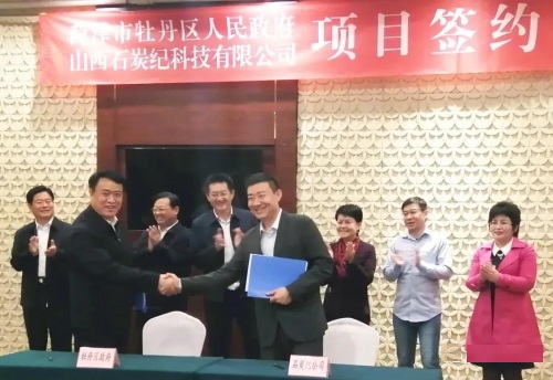 总投资38亿元！山东菏泽签约纳米球形硅微粉、绝热材料项目！
