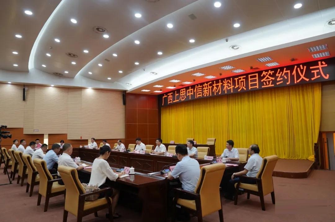 投资118亿元，广西上思中信碳酸钙新材料项目签约！