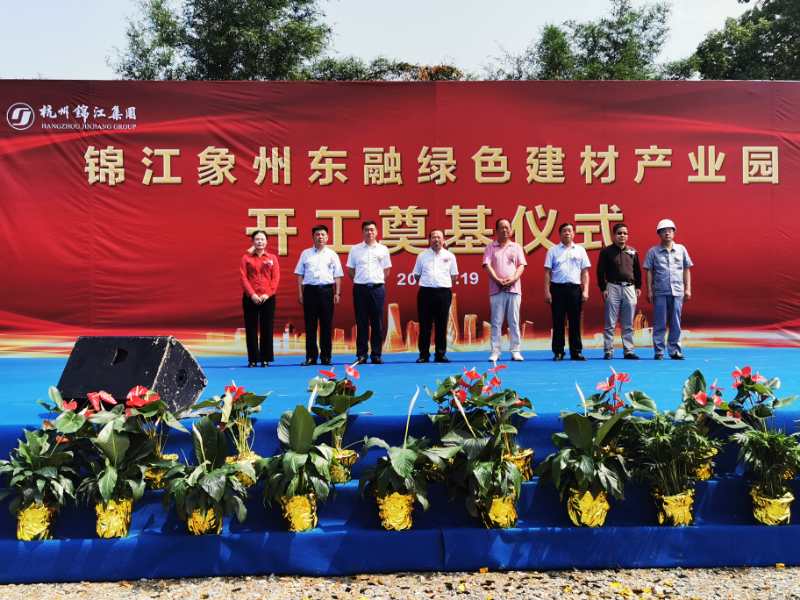 500万吨碳酸钙、300万吨重晶石，广西锦江象州东融绿色建材产业园开工！