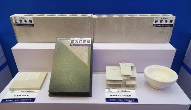 贵州发布54个磷石膏新型建材暨新能源（锂电）招商项目