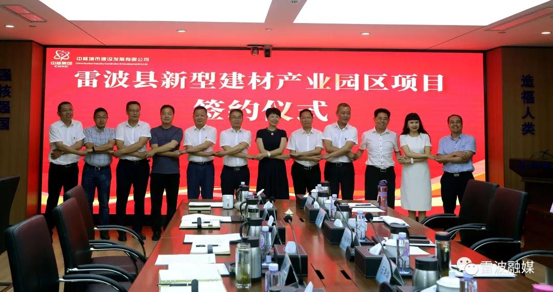 四川雷波县签约34亿元新型建材（磷石膏、玄武岩纤维、砂石）产业园区项目