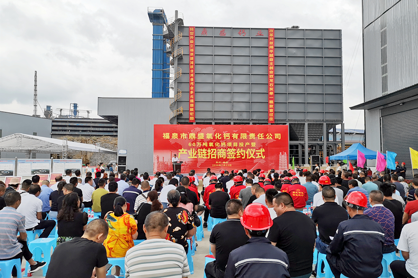 贵州福泉60万吨氧化钙项目投产，并签约轻钙、纳米钙项目