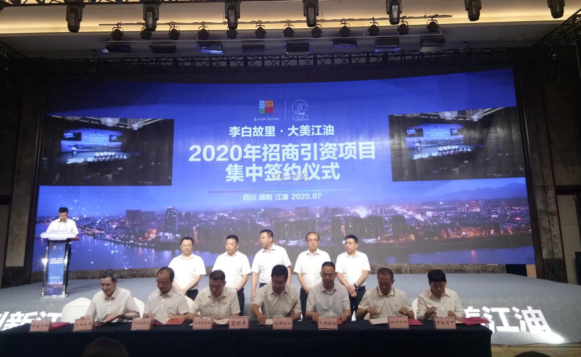 依托石灰石、石英砂等资源优势，四川江油签约三筑绿建产业园项目