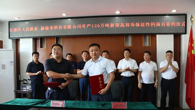 吉林白山江源区年产120万吨新型高效环保活性钙项目签约