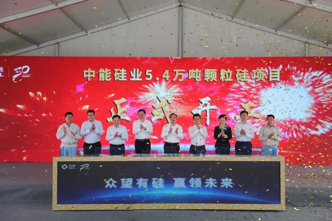 江苏中能硅业首期5.4万吨颗粒硅扩产项目开工