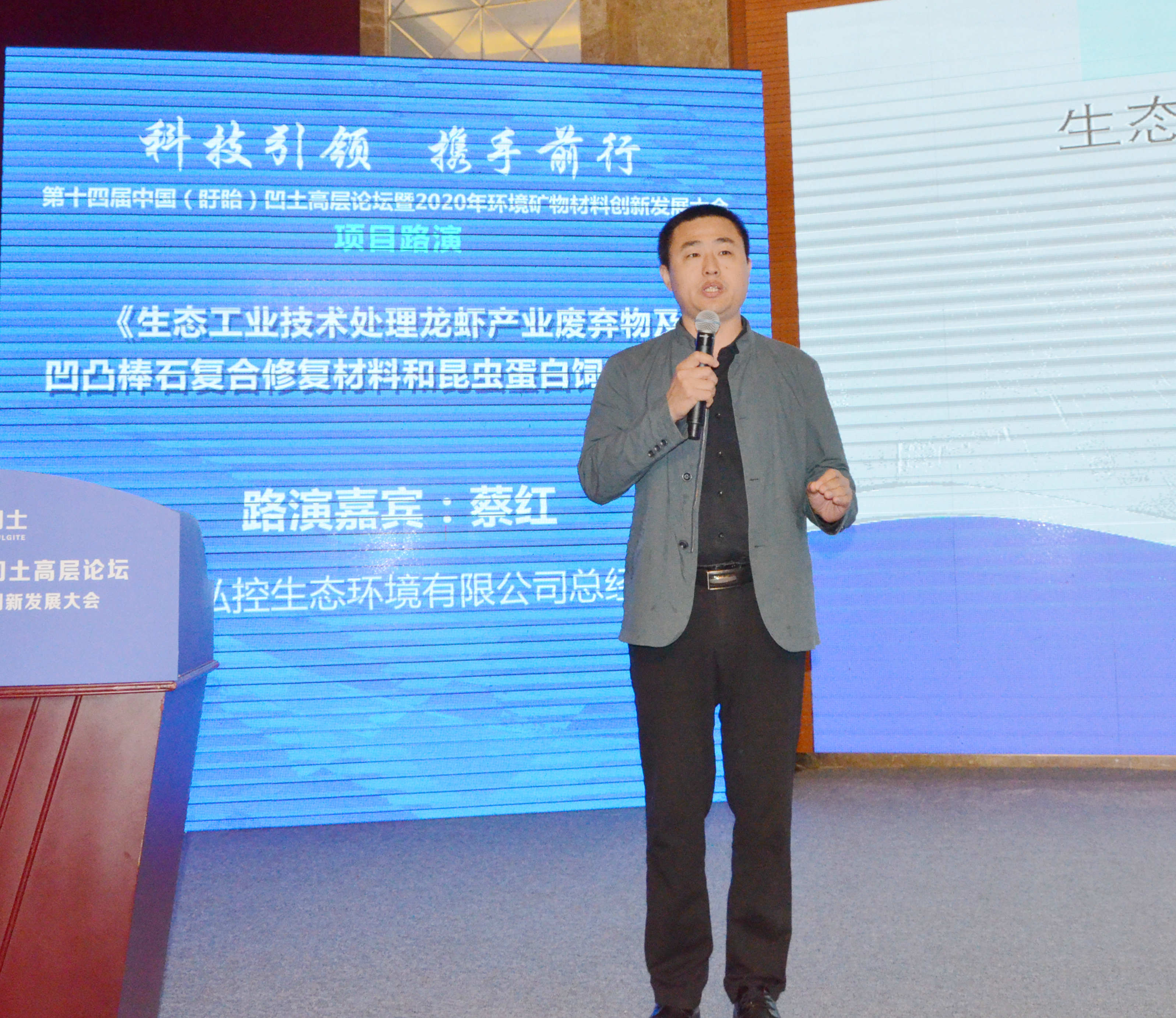 2020年中国环境矿物材料创新发展大会暨第十四届中国(盱眙)凹土高层论坛成功举办!