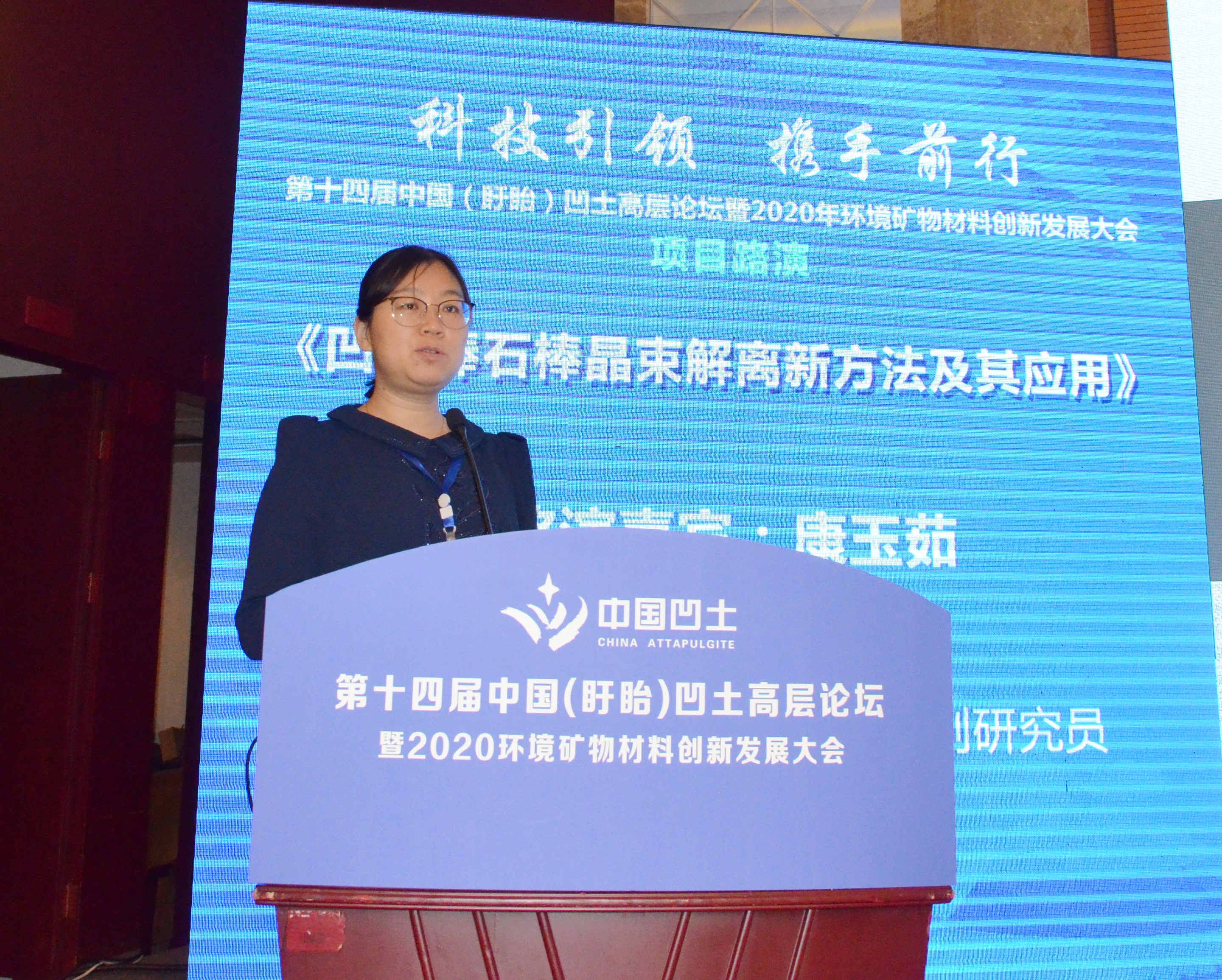 2020年中国环境矿物材料创新发展大会暨第十四届中国(盱眙)凹土高层论坛成功举办!