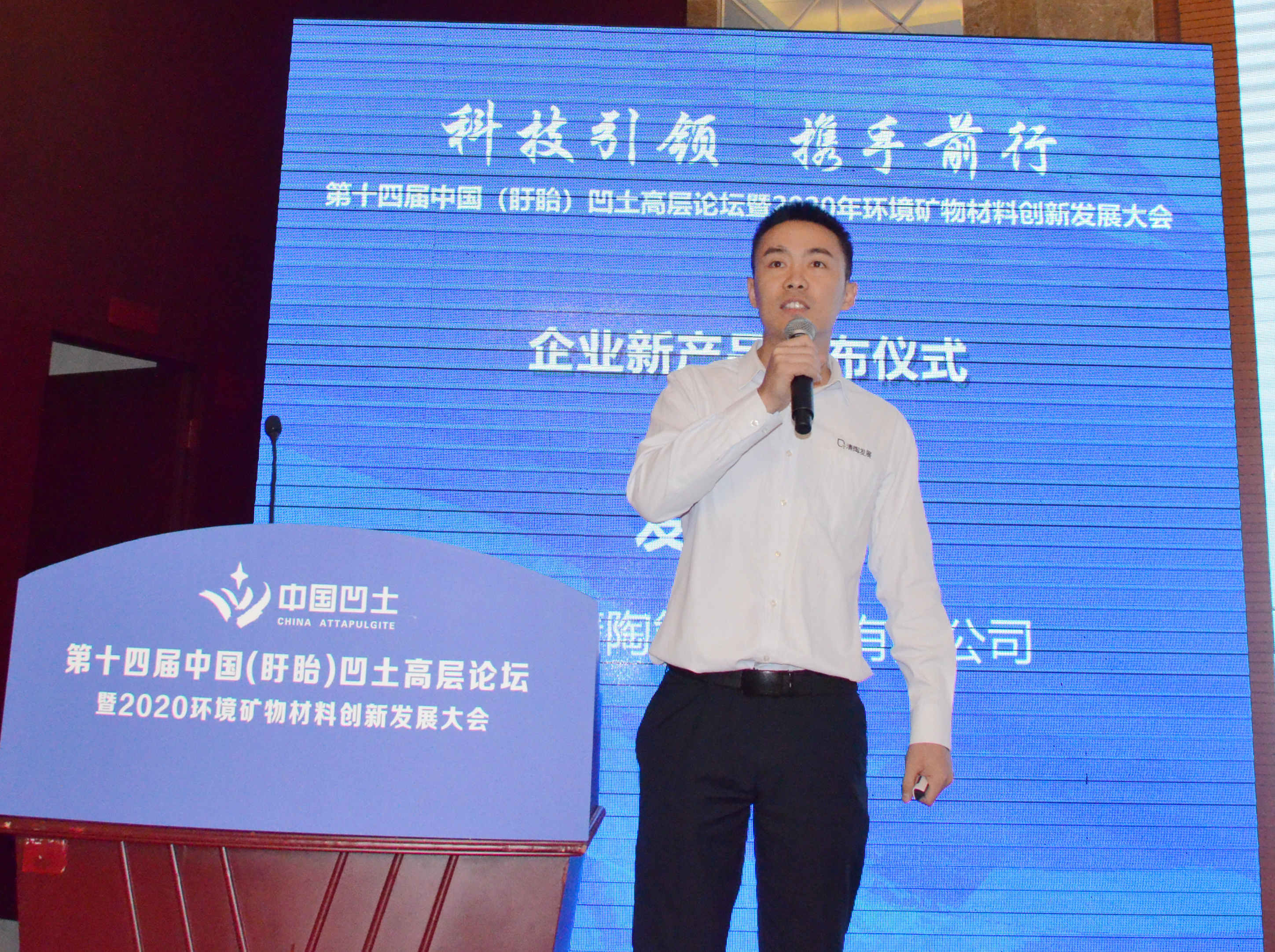 2020年中国环境矿物材料创新发展大会暨第十四届中国(盱眙)凹土高层论坛成功举办!