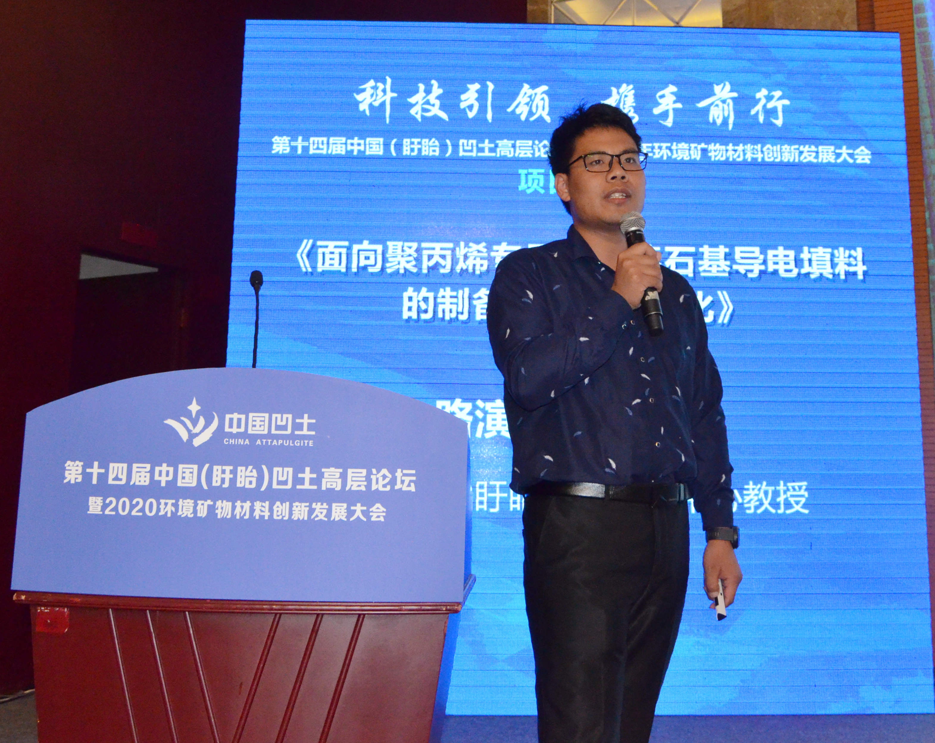 2020年中国环境矿物材料创新发展大会暨第十四届中国(盱眙)凹土高层论坛成功举办!