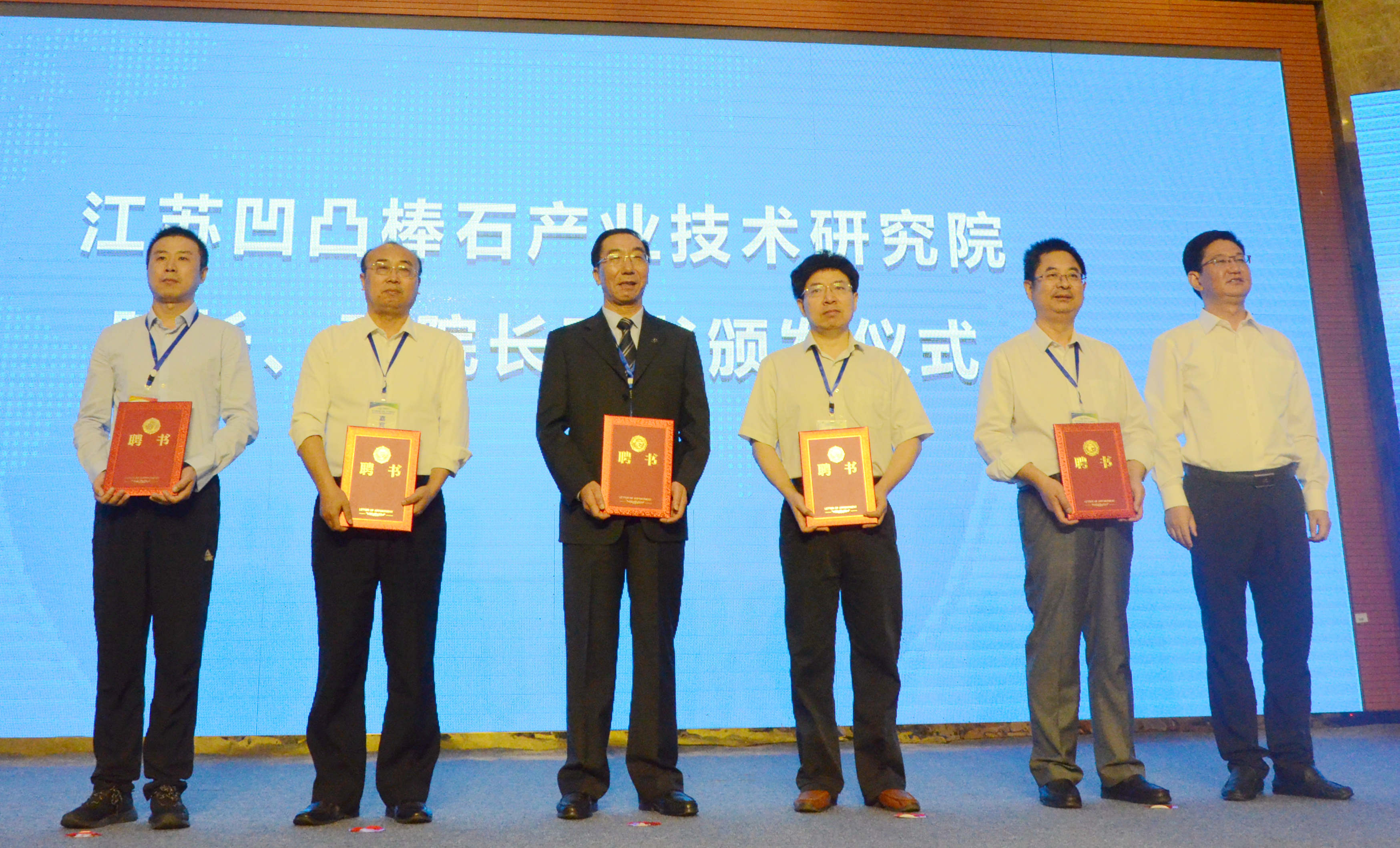 2020年中国环境矿物材料创新发展大会暨第十四届中国(盱眙)凹土高层论坛成功举办!