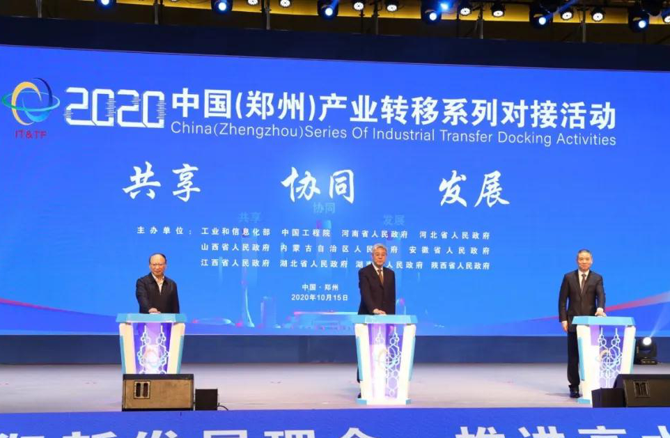 签约项目778个，河南全力打好产业转移金字招牌