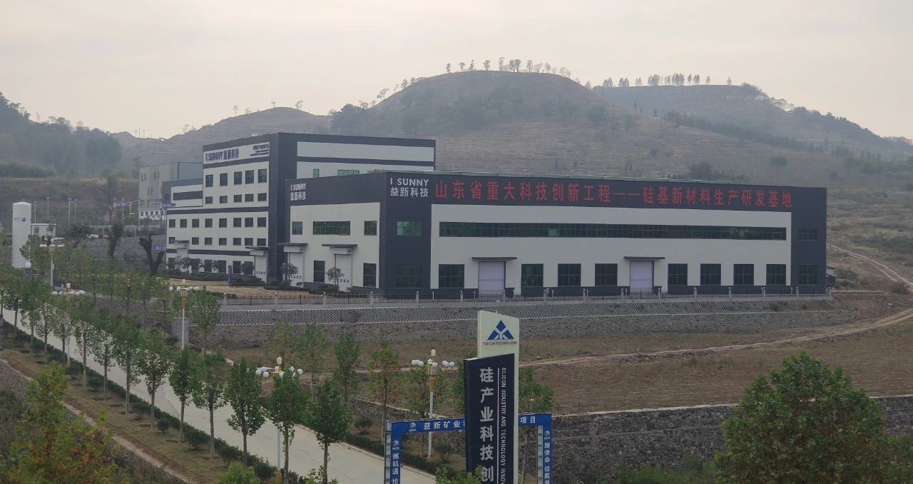 山东兰陵益新科技年产1万吨球形硅微粉项目竣工投产