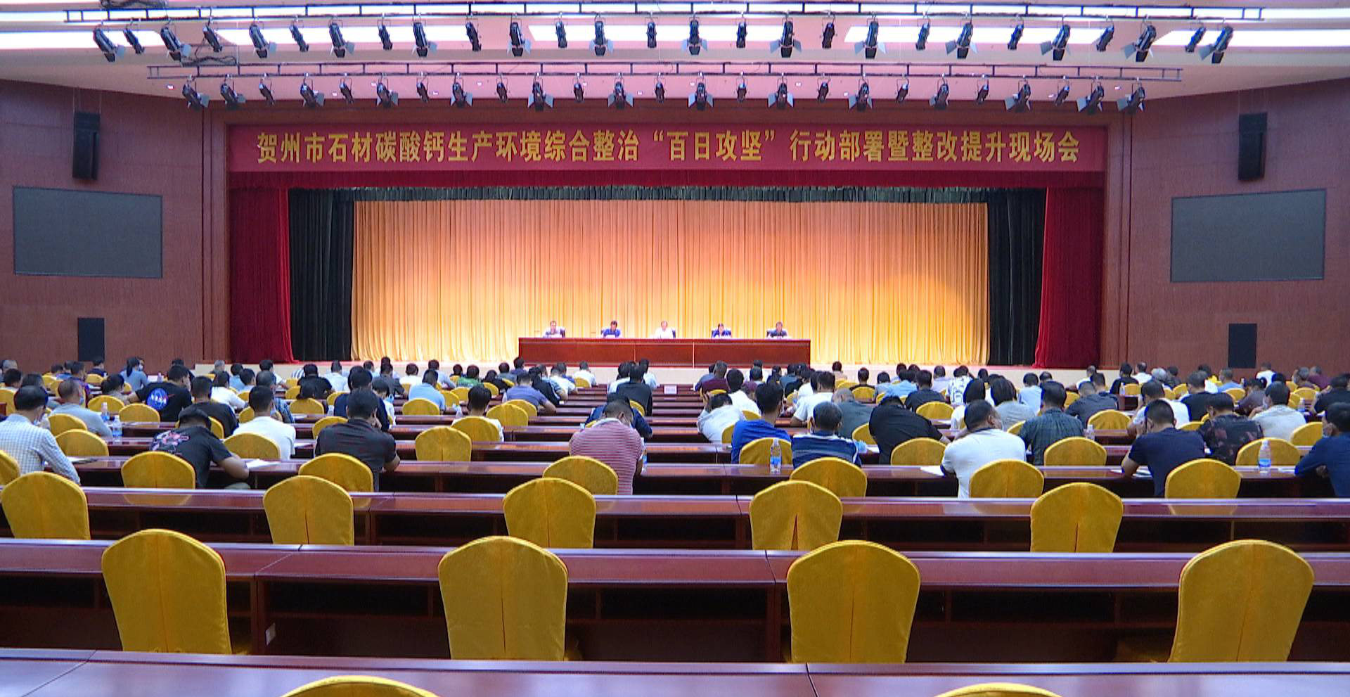 广西贺州：打响石材碳酸钙生产环境综合治理百日攻坚战