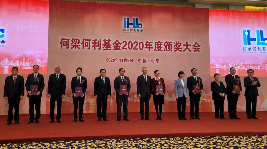 祝贺！王爱勤研究员荣获2020年何梁何利科学与技术创新奖